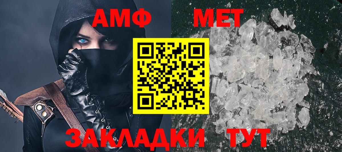 АМФ Розовый Сухой Лог