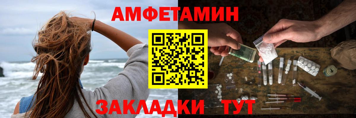 АМФЕТАМИН  Вход с VPN  Amphetamine  Сухой Лог  Amphetamine VHQ 