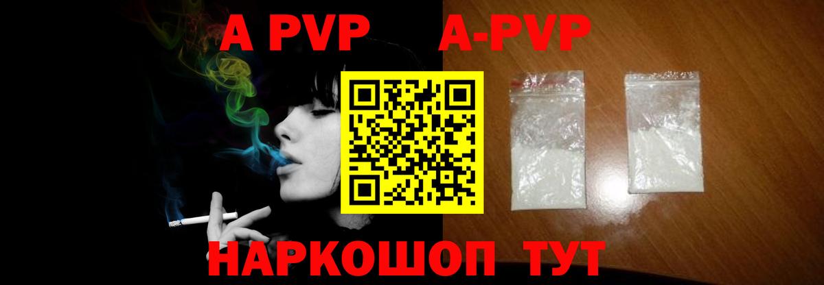 A-PVP СК Сухой Лог