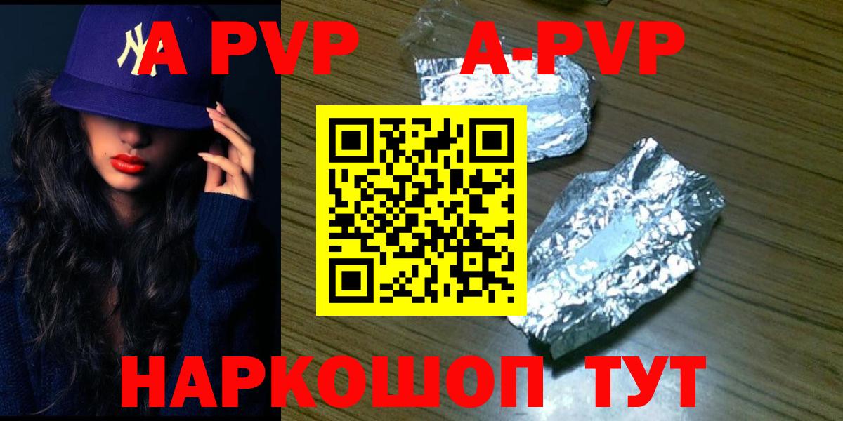 Сухой Лог  А ПВП Соль  Вход с VPN  A PVP Crystall  где купить   A PVP мука 