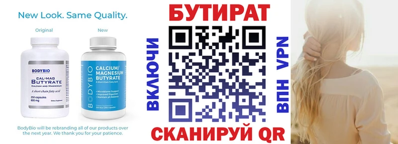 где можно купить   Сухой Лог  БУТИРАТ оксибутират 