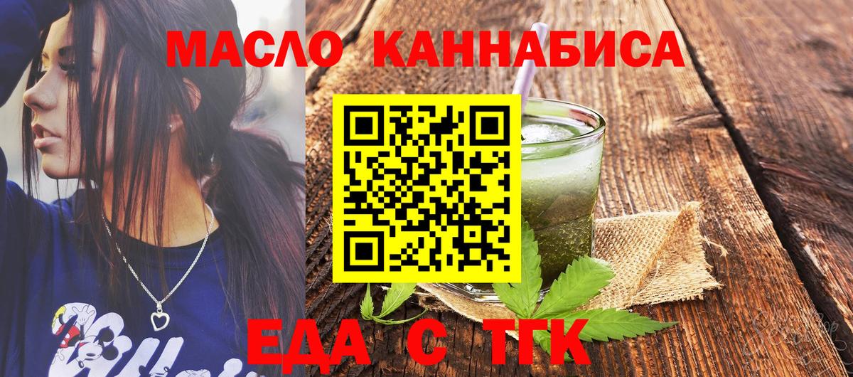 Сухой Лог  Cannafood конопля  Вход с VPN 