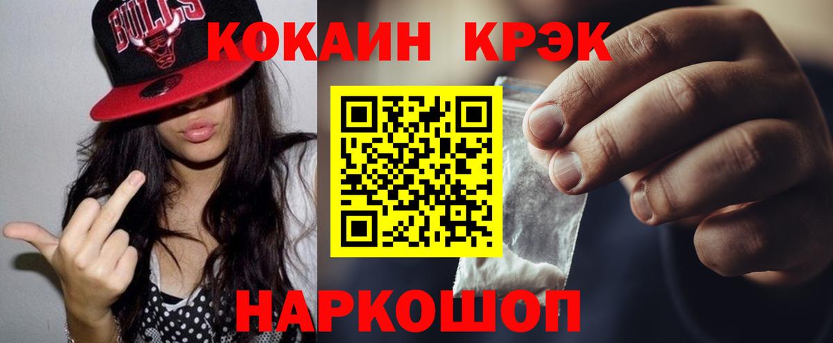 COCAIN  Cocaine Fish Scale  Вход с VPN  Сухой Лог  Кокаин Боливия 