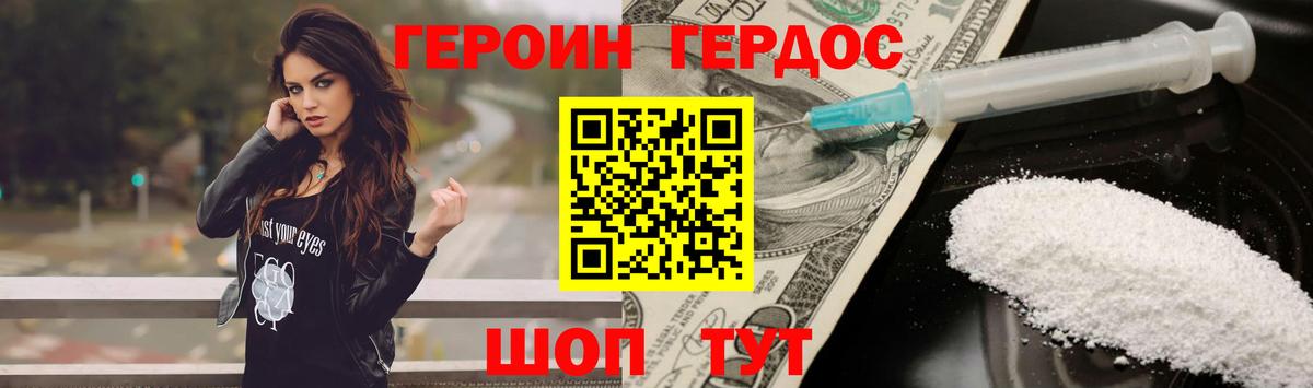 ГЕРОИН гречка  Вход с VPN  Сухой Лог 