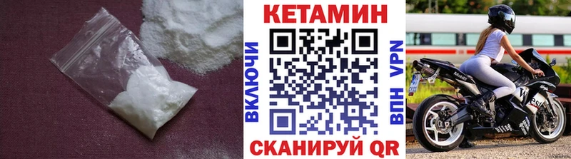 закладки  Сухой Лог  КЕТАМИН VHQ 