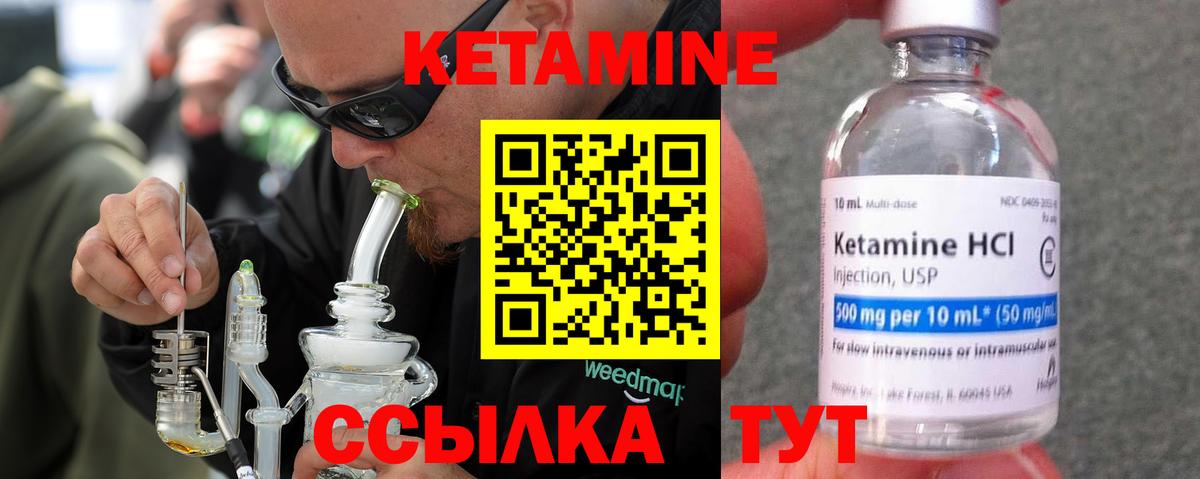 КЕТАМИН VHQ  Кетамин ketamine  Вход с VPN  Сухой Лог 
