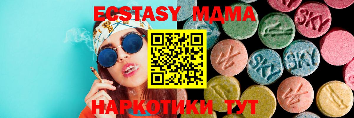MDMA  Вход с VPN  Сухой Лог  МДМА crystal  МДМА Molly 