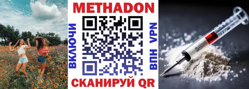 это формула  Сухой Лог  МЕТАДОН methadone  где купить  