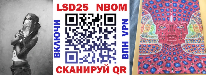 Марки N-bome 1,8мг Сухой Лог