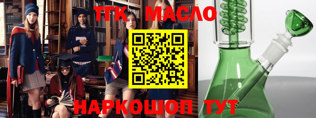 Дистиллят ТГК THC oil  Вход с VPN  Сухой Лог 